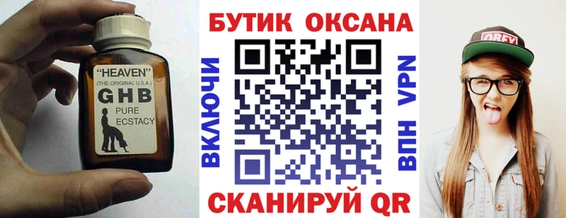 hydra tor  Озёрск  Бутират BDO  купить наркотик 