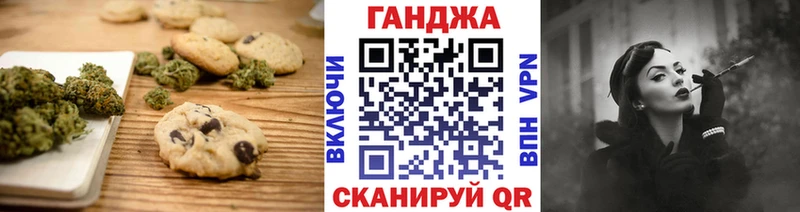 Печенье с ТГК конопля Озёрск