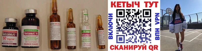 КЕТАМИН VHQ Озёрск