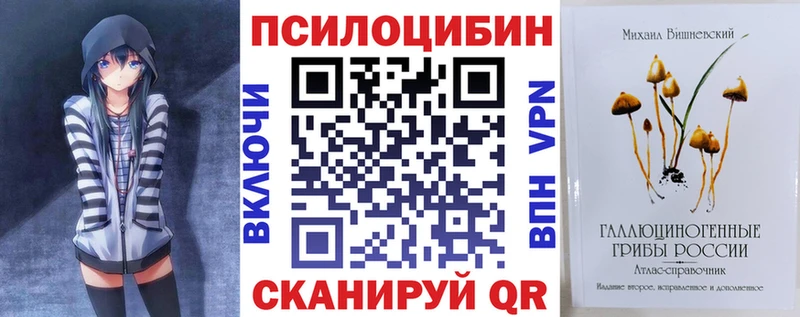 Галлюциногенные грибы Magic Shrooms  дарк нет состав  Озёрск 